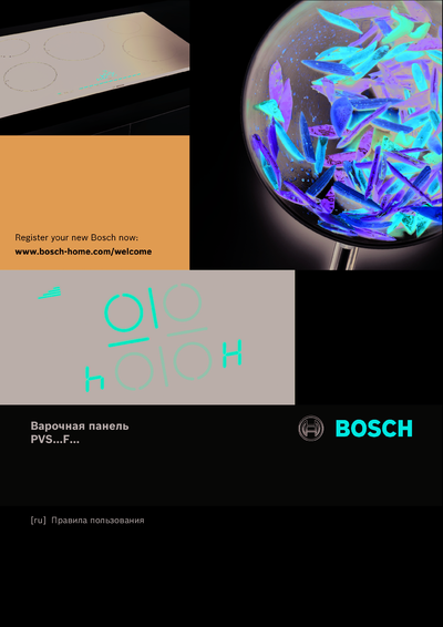 Bosch PVS 651FB1E - Правила пользования 