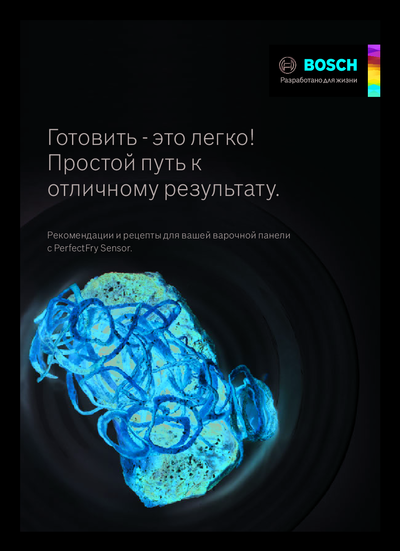 Bosch PXE651FC1E - Рекомендации и рецепты 