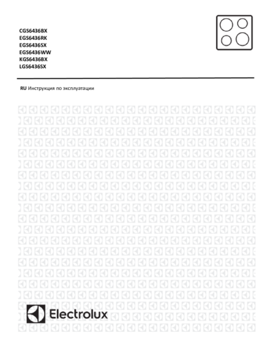 Electrolux EGS6436WW - Инструкция по эксплуатации 