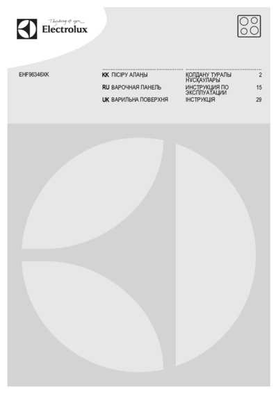Electrolux EHF96346XK - Инструкция по эксплуатации ()