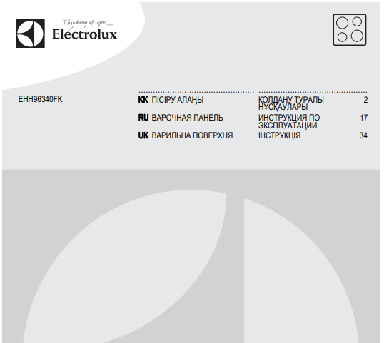 Electrolux EHH96340FK - Инструкция по эксплуатации ()