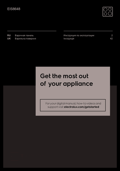 Electrolux EIS8648 - Инструкция по эксплуатации 