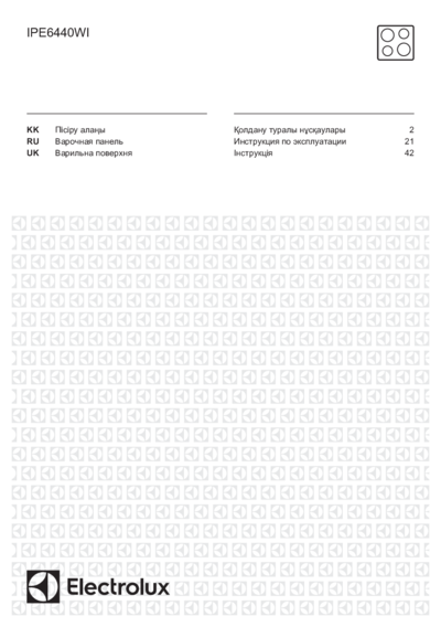 Electrolux IPE6440WI - Инструкция по эксплуатации 