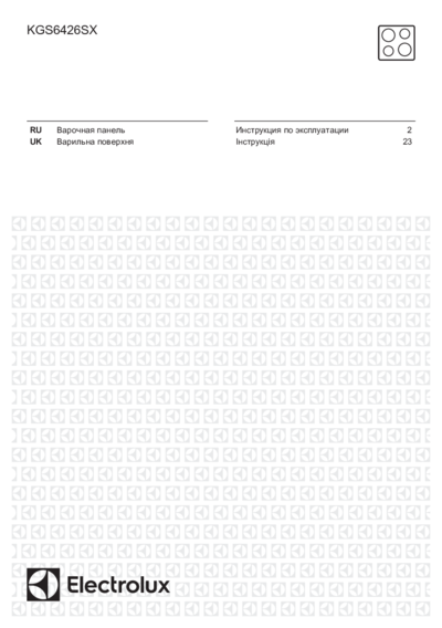 Electrolux KGS6426SX - Инструкция по эксплуатации 