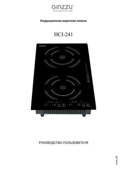 Варочная панель Ginzzu HCI-241