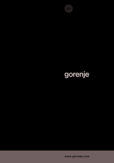 Gorenje ECT644BCSC - Подробная инструкция 