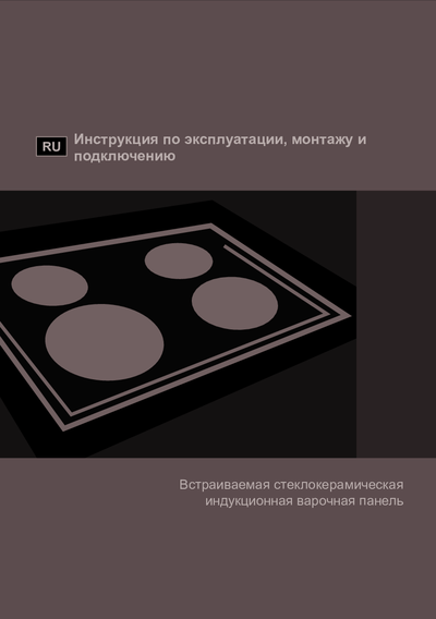 Korting HI 6405 B - Инструкция по эксплуатации, монтажу и подключению 