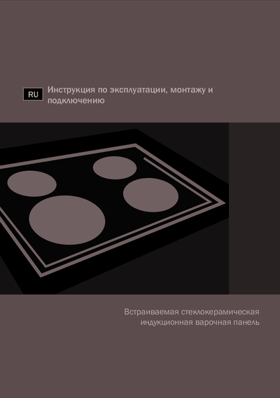 Korting HI 64502 B - Инструкция по эксплуатации, монтажу и подключению 