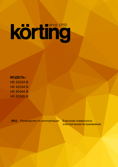 Korting HK 63500 B - Руководство пользователя 