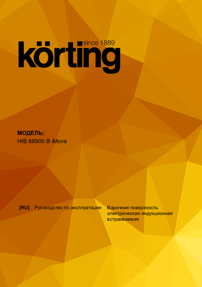 Korting HIB 68900 B iMove - Руководство по эксплуатации 