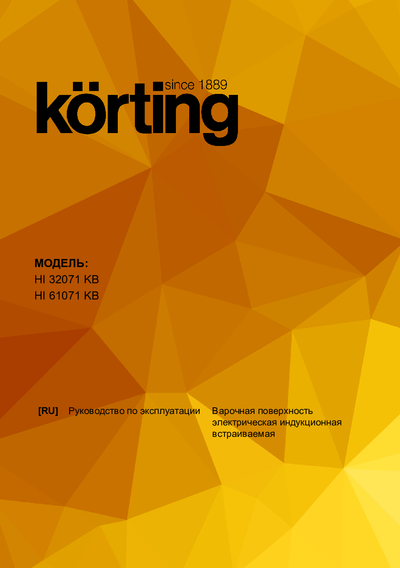 Korting HI 61071 KB - Руководство по эксплуатации 
