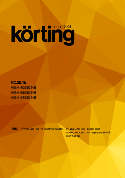 Korting HIBH 68980 NB - Руководство по эксплуатации 