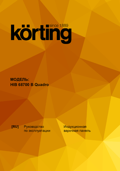 Korting HIB 68700 B Quadro - Руководство по эксплуатации 