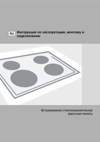 Korting HK 6203 X - Инструкция по эксплуатации, монтажу и подключению 