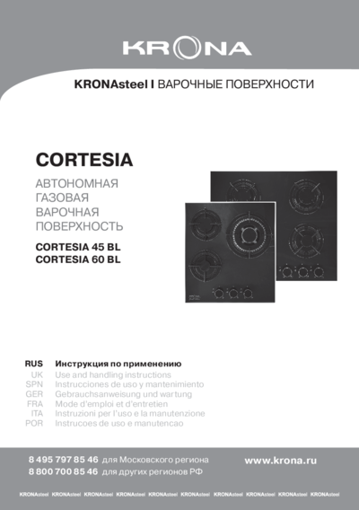Krona CORTESIA 60 BL - Инструкция по применению 