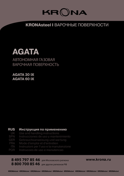 Krona AGATA 60 IX - Инструкция по применению 
