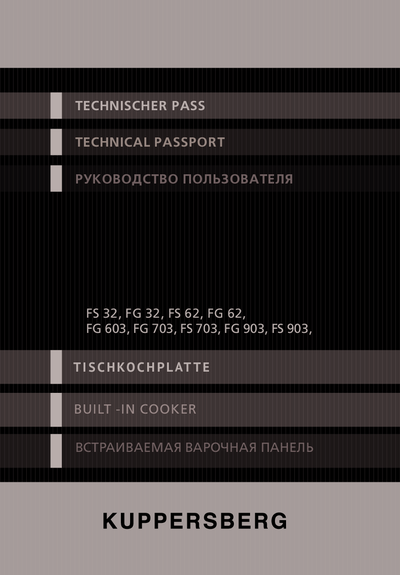 Kuppersberg FG 32 B - Руководство пользователя ()