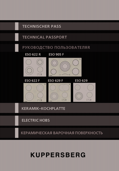 Kuppersberg ESO 905 F - Руководство пользователя ()