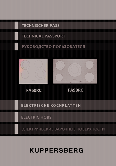 Kuppersberg FA90RC - Руководство пользователя ()
