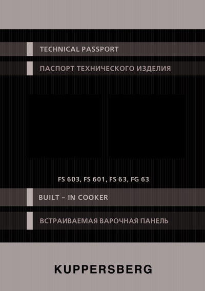 Kuppersberg FG 63 W - Паспорт технического изделия ()