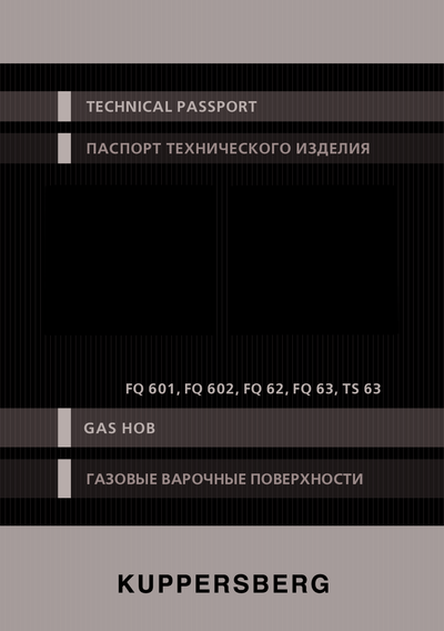 Варочная панель Kuppersberg FQ 601 C