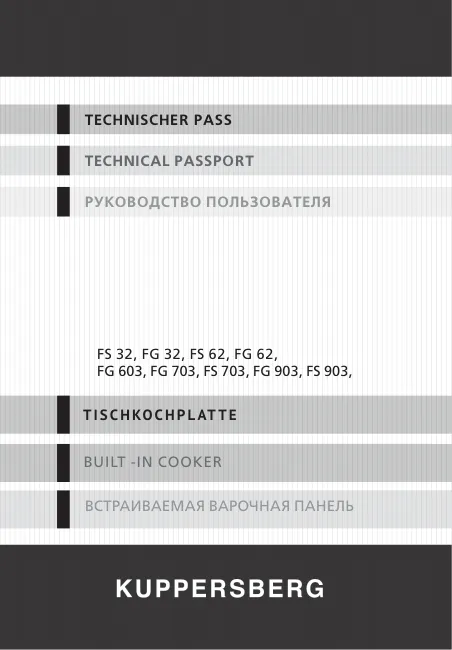 Kuppersberg FS 703 B Bronze - Руководство пользователя 