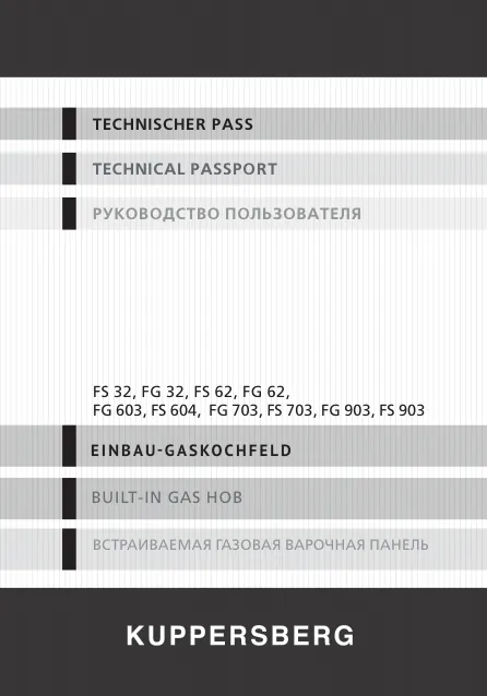 Kuppersberg FS 903 W Bronze - Руководство пользователя 