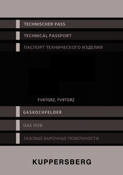 Kuppersberg FV9TGRZ W Silver - Паспорт технического изделия ()