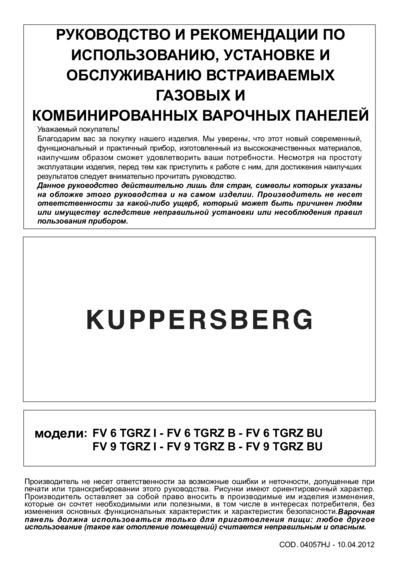 Kuppersberg FV 9 TGRZ ANT Silver - Руководство пользователя ()