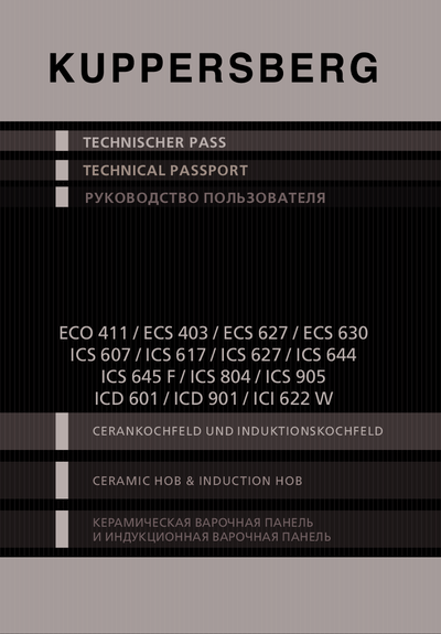 Kuppersberg ICI 622 W - Руководство пользователя ()