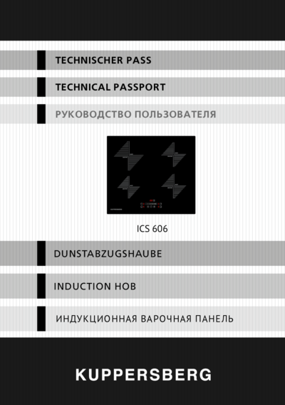 Kuppersberg ICS 606 - Руководство пользователя ()