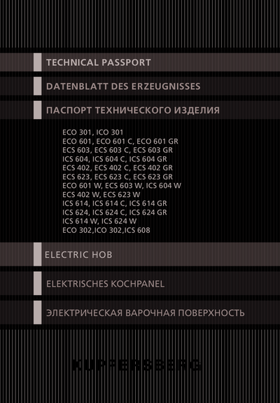 Kuppersberg ICS 608 - Паспорт технического изделия ()