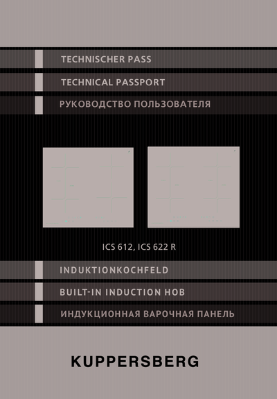 Kuppersberg ICS 612 - Руководство пользователя ()