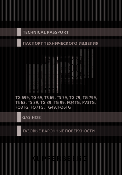 Kuppersberg TS 99 X - Паспорт технического изделия ()