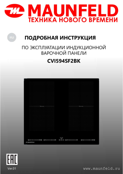 Maunfeld CVI594SF2BK - Подробная инструкция 