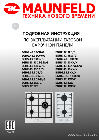 Варочная панель Maunfeld EGHS.32.3ES/G