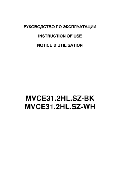 Maunfeld MVCE31.2HL.SZ-BK - Руководство по эксплуатации 