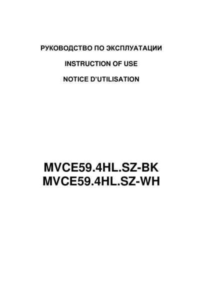 Варочная панель Maunfeld MVCE59.4HL.SZ-BK