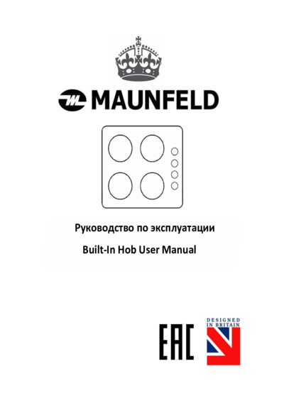 Maunfeld EGHS.95.33 CS/G - Руководство по эксплуатации 
