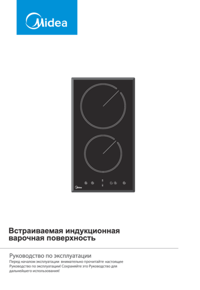 Midea MCH32130FW - Руководство по эксплуатации 