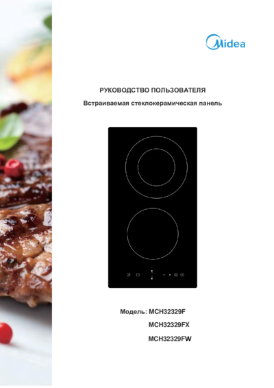 Midea MCH32329F - Руководство пользователя 