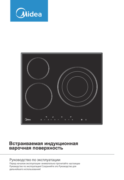 Midea MCH63557F - Руководство по эксплуатации 