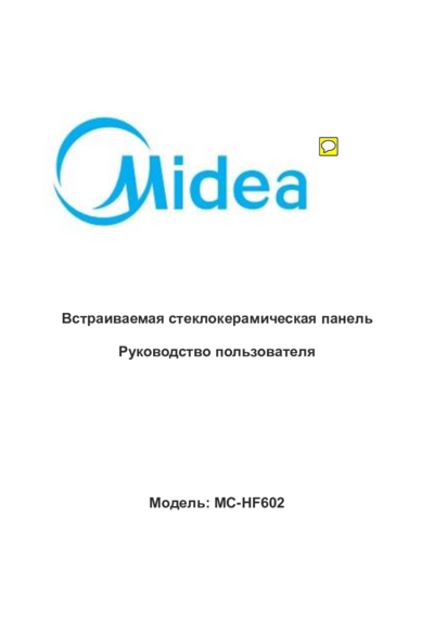 Midea MC-HF602 - Руководство пользователя 