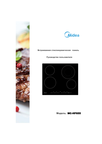 Midea MC-HF655 - Руководство пользователя 
