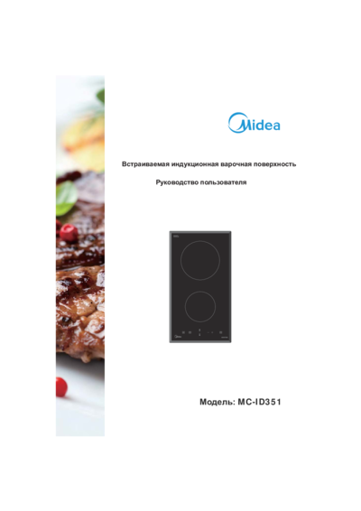 Midea MC-ID351 WH - Руководство пользователя 