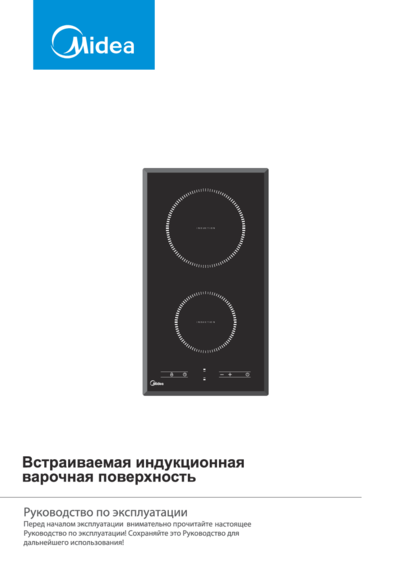 Варочная панель Midea MIH32335FW