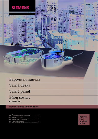 Siemens ET 375 FFB1E - Правила пользования 