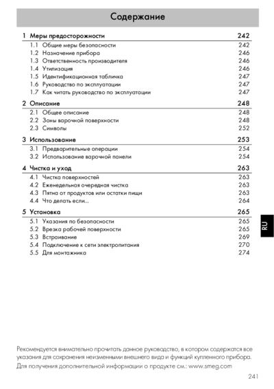 Smeg SE332ED Classica - Инструкция 