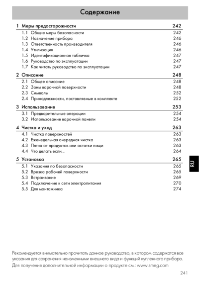 Smeg SE364TD - Инструкция 