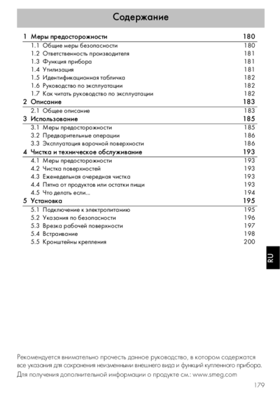 Варочная панель Smeg SI5322B